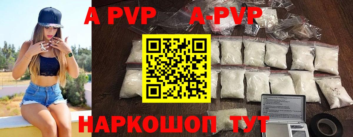 А ПВП СК Удомля