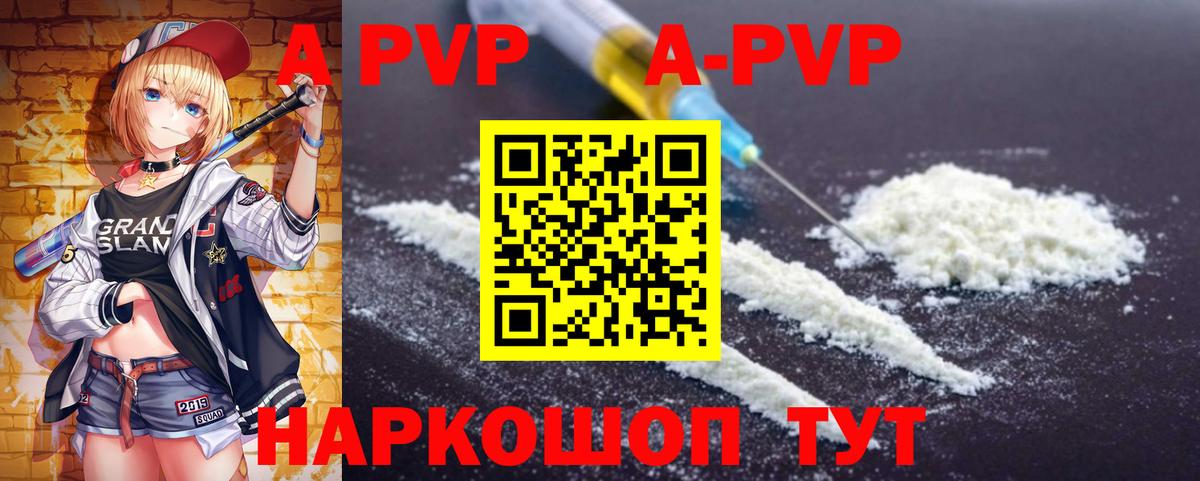 Удомля  что такое   Вход с VPN  APVP VHQ  Alpha-PVP VHQ 