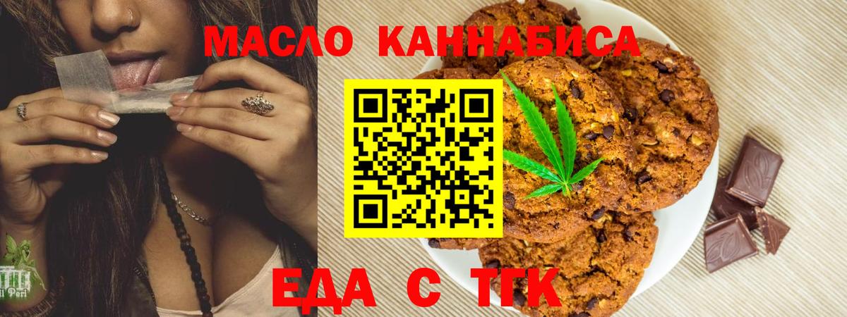 Удомля  Canna-Cookies марихуана  Вход с VPN 