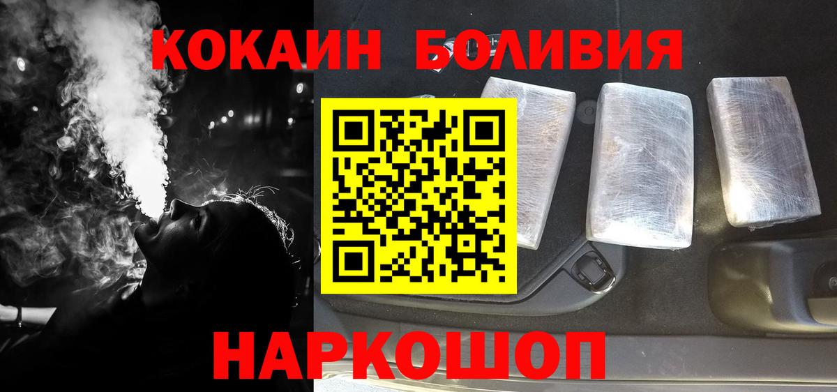 КОКАИН Боливия Удомля