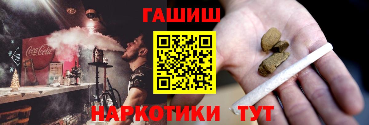 Гашиш гарик Удомля