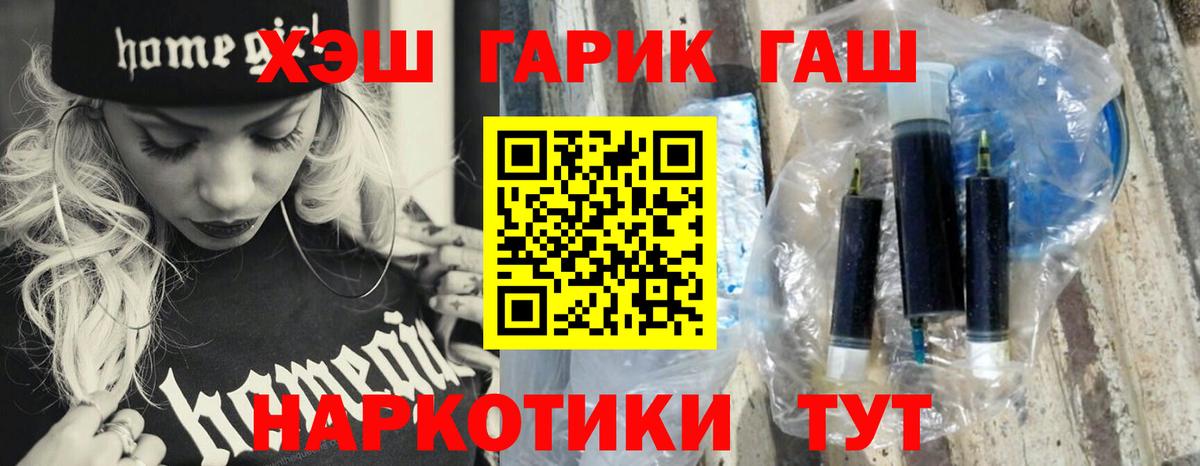 Гашиш гашик  ГАШ  ГАШИШ индика сатива  Удомля  Вход с VPN 