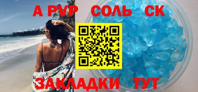 Альфа ПВП Кохма