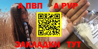 Альфа ПВП Кохма