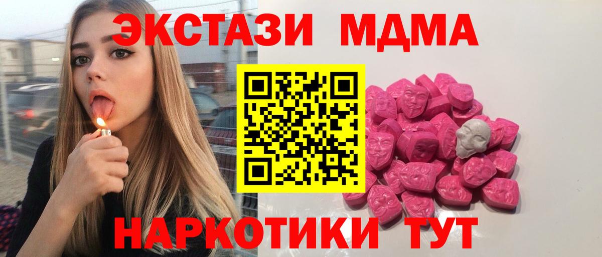 MDMA Molly Удомля