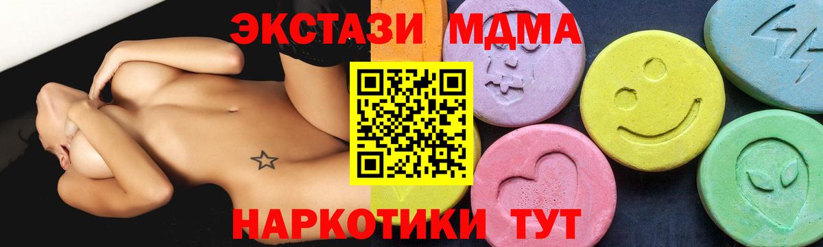 Удомля  МДМА  Вход с VPN  МДМА crystal  МДМА Molly 