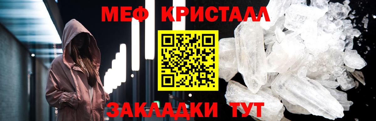 Меф 4 MMC  МЕФ  МЕФ кристаллы  Удомля  Вход с VPN 
