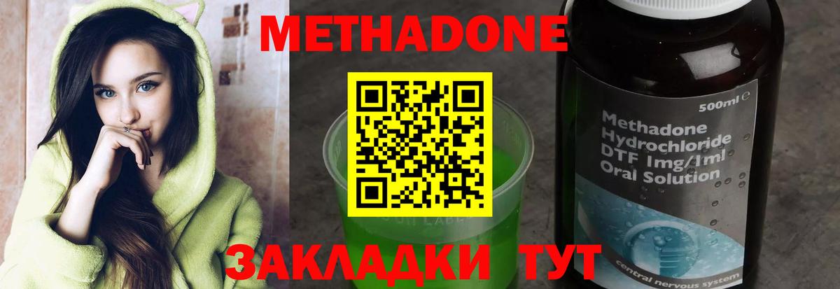 Метадон белоснежный Удомля