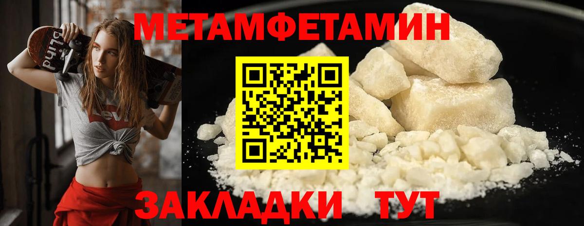 Первитин Methamphetamine  Первитин Methamphetamine  Вход с VPN  МЕТАМФЕТАМИН  Удомля 
