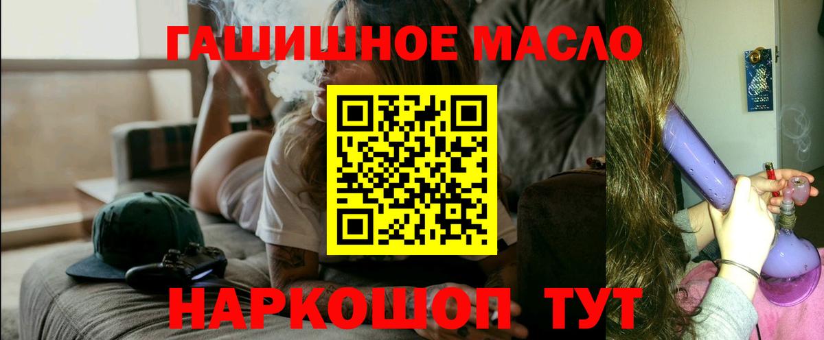 ТГК THC oil  Вход с VPN  Дистиллят ТГК гашишное масло  наркотики  Удомля 