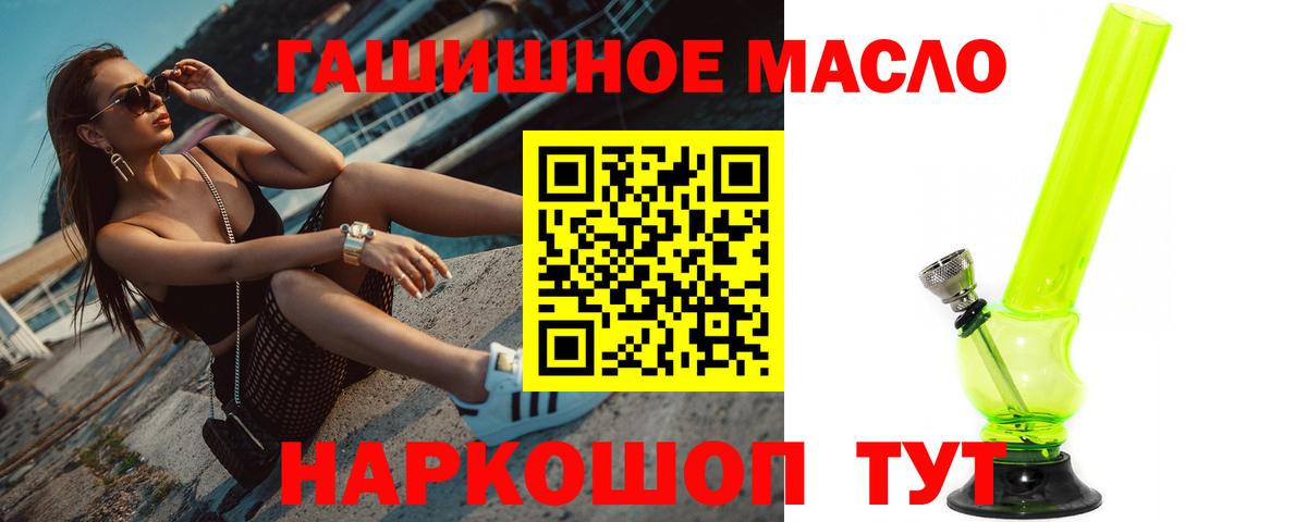 ТГК вейп с тгк Удомля