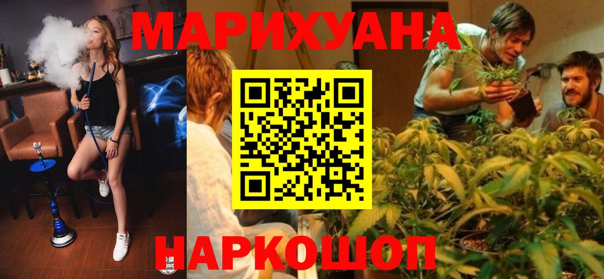 Меф МЯУ МЯУ кристаллы  Бошки Шишки  Героин  Гашиш  Удомля  Вход с VPN 