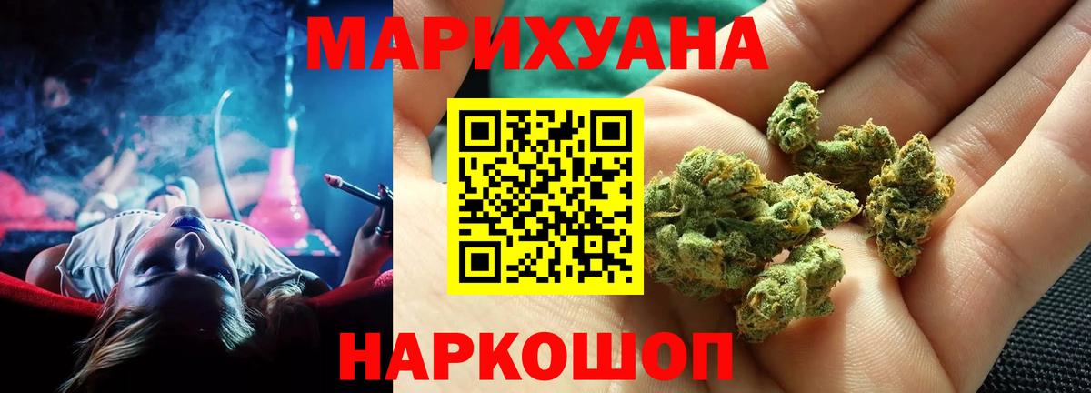 Бошки Шишки ГИДРОПОН  Марихуана White Widow  Конопля LSD WEED  Удомля  Вход с VPN  Конопля план 